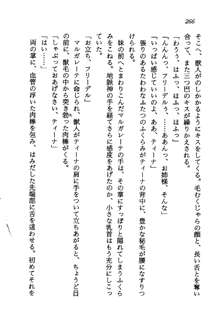 プリンセス・リコール ゴスタリアの伝説, 日本語