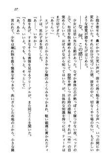 プリンセス・リコール ゴスタリアの伝説, 日本語