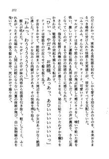 プリンセス・リコール ゴスタリアの伝説, 日本語