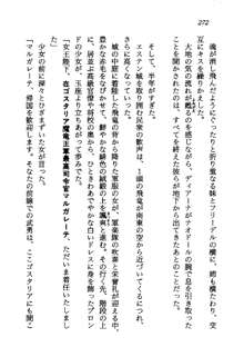 プリンセス・リコール ゴスタリアの伝説, 日本語