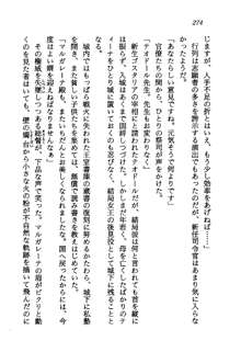 プリンセス・リコール ゴスタリアの伝説, 日本語