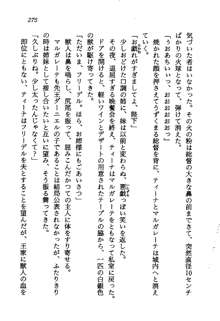 プリンセス・リコール ゴスタリアの伝説, 日本語