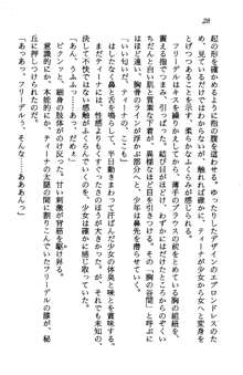 プリンセス・リコール ゴスタリアの伝説, 日本語