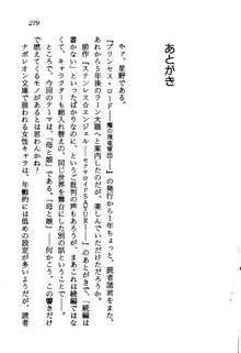 プリンセス・リコール ゴスタリアの伝説, 日本語