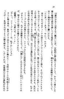 プリンセス・リコール ゴスタリアの伝説, 日本語