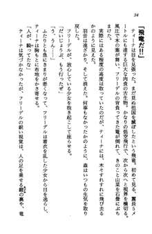 プリンセス・リコール ゴスタリアの伝説, 日本語