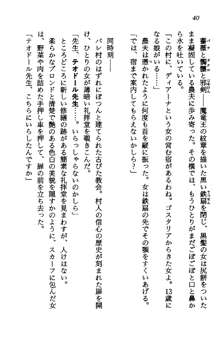 プリンセス・リコール ゴスタリアの伝説, 日本語