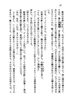 プリンセス・リコール ゴスタリアの伝説, 日本語