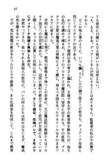 プリンセス・リコール ゴスタリアの伝説, 日本語