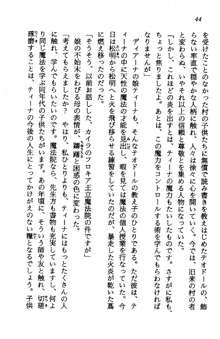 プリンセス・リコール ゴスタリアの伝説, 日本語