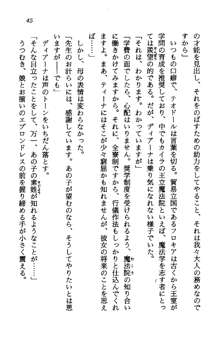 プリンセス・リコール ゴスタリアの伝説, 日本語