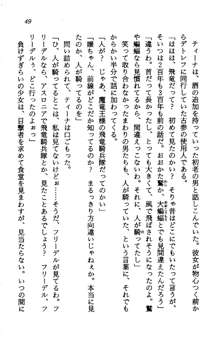 プリンセス・リコール ゴスタリアの伝説, 日本語