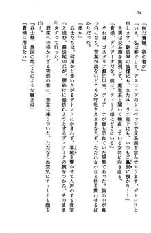 プリンセス・リコール ゴスタリアの伝説, 日本語