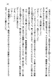 プリンセス・リコール ゴスタリアの伝説, 日本語