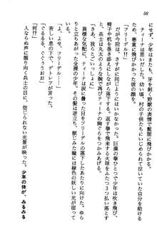 プリンセス・リコール ゴスタリアの伝説, 日本語