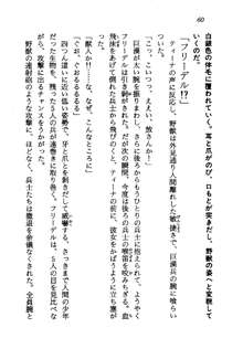 プリンセス・リコール ゴスタリアの伝説, 日本語