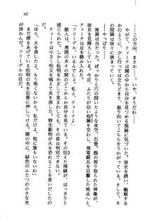 プリンセス・リコール ゴスタリアの伝説, 日本語