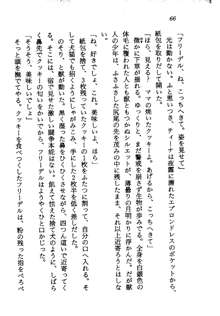 プリンセス・リコール ゴスタリアの伝説, 日本語