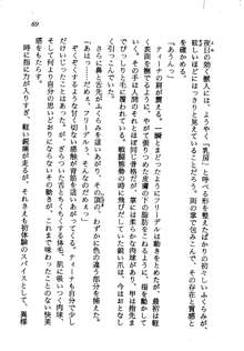 プリンセス・リコール ゴスタリアの伝説, 日本語