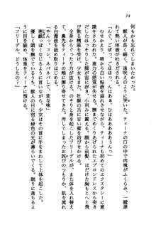 プリンセス・リコール ゴスタリアの伝説, 日本語