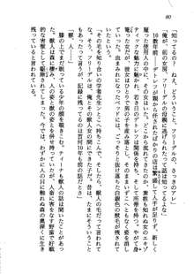 プリンセス・リコール ゴスタリアの伝説, 日本語