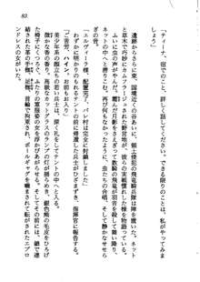 プリンセス・リコール ゴスタリアの伝説, 日本語