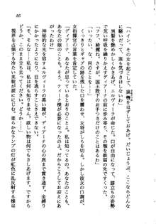 プリンセス・リコール ゴスタリアの伝説, 日本語