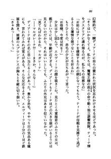 プリンセス・リコール ゴスタリアの伝説, 日本語