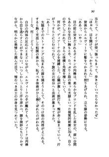 プリンセス・リコール ゴスタリアの伝説, 日本語