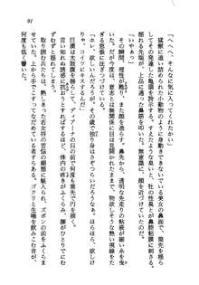 プリンセス・リコール ゴスタリアの伝説, 日本語