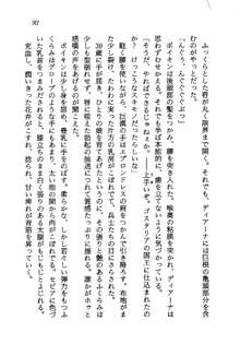 プリンセス・リコール ゴスタリアの伝説, 日本語