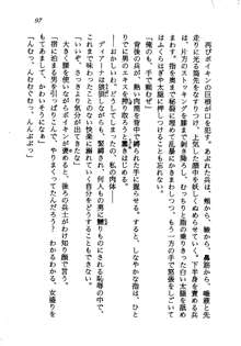 プリンセス・リコール ゴスタリアの伝説, 日本語