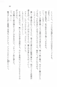 セーラー・バニーX ウサ耳女子高生♡危ない体験, 日本語