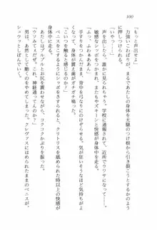 セーラー・バニーX ウサ耳女子高生♡危ない体験, 日本語