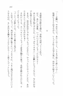 セーラー・バニーX ウサ耳女子高生♡危ない体験, 日本語