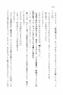 セーラー・バニーX ウサ耳女子高生♡危ない体験, 日本語