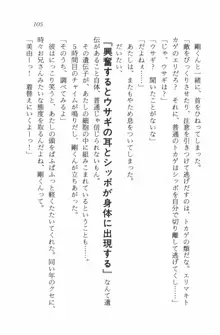 セーラー・バニーX ウサ耳女子高生♡危ない体験, 日本語