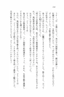 セーラー・バニーX ウサ耳女子高生♡危ない体験, 日本語