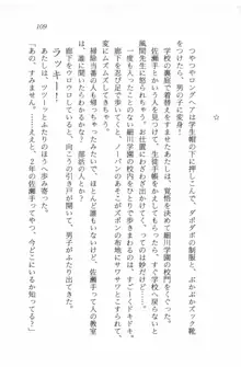 セーラー・バニーX ウサ耳女子高生♡危ない体験, 日本語