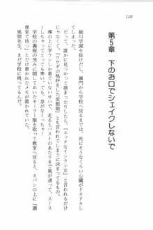 セーラー・バニーX ウサ耳女子高生♡危ない体験, 日本語