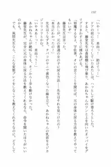 セーラー・バニーX ウサ耳女子高生♡危ない体験, 日本語