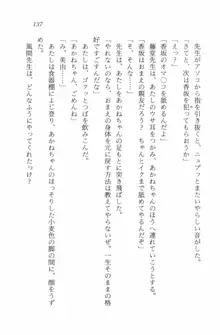 セーラー・バニーX ウサ耳女子高生♡危ない体験, 日本語