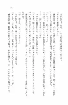 セーラー・バニーX ウサ耳女子高生♡危ない体験, 日本語