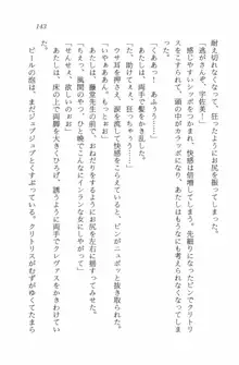 セーラー・バニーX ウサ耳女子高生♡危ない体験, 日本語