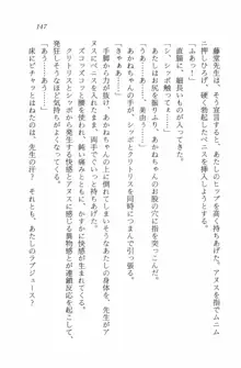 セーラー・バニーX ウサ耳女子高生♡危ない体験, 日本語