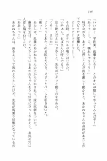 セーラー・バニーX ウサ耳女子高生♡危ない体験, 日本語