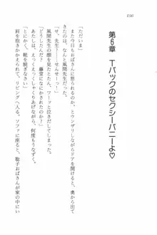 セーラー・バニーX ウサ耳女子高生♡危ない体験, 日本語