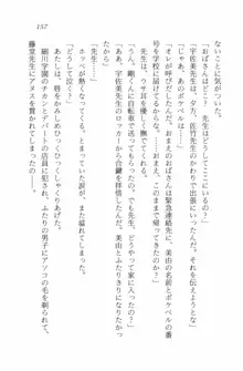 セーラー・バニーX ウサ耳女子高生♡危ない体験, 日本語