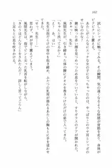 セーラー・バニーX ウサ耳女子高生♡危ない体験, 日本語