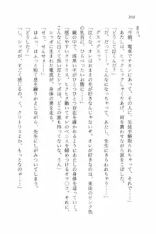 セーラー・バニーX ウサ耳女子高生♡危ない体験, 日本語